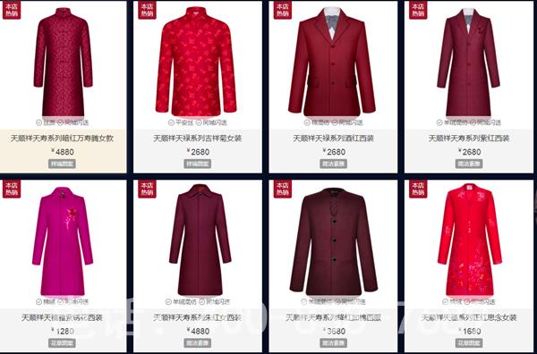 寿衣部分展示 寿衣部分展示